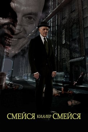 Image Смейся, убийца, смейся