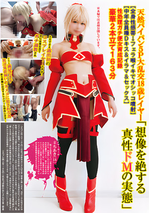 TNOZ-024 天然パイパン5P大乱交18歳レイヤー【全身性感帯→フェラ喉イキでオシッコ噴射】【中年全員唾Dキス＆イラマ＆セックス】性処理ガチ便女育成記録豪華2本立て163分「想像を絶する真性ドMの実態」