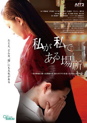Watashi ga Watashi de Aru Basho 4