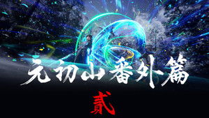 The Demon Hunter: 2×31