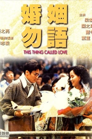 Poster This Thing Called Love (1991)