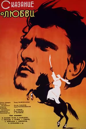 Poster Leyli and Majnun (1961)