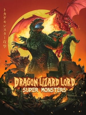 Poster Dragon Lizard Lord Super Monsters 1998