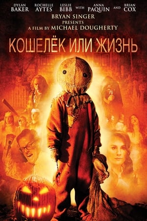 Poster Кошелёк или жизнь 2007