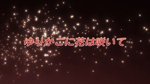 Shakugan No Shana: 1×12