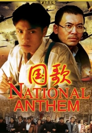The National Anthem poster