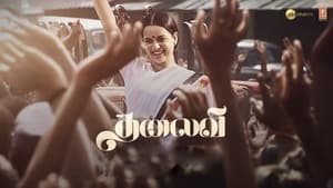 Thalaivi (2021) Sinhala Subtitles | සිංහල උපසිරැසි සමඟ