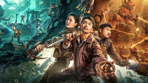 Guanshan grand guardian (2025) กวนซานไท่เป่า