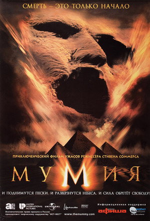 The Mummy 215