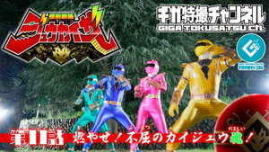 Still from Burn Bright! Unyielding Kaiju Spirits!