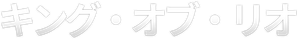 Impuros — Logos 2