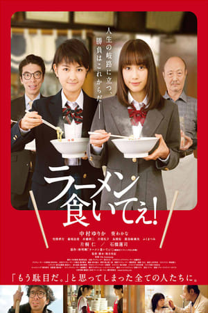 Poster Lost in Ramen (2018)