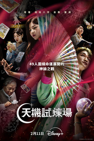 Streaming Battle of Fates (2026) Season 1 (2026) Sub Indo