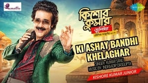 Kishore Kumar Junior | কিশোর কুমার জুনিয়র (2018) Bengali Movie Download & Watch Online WEBRip 480p, 720p & 1080p