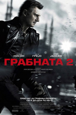 Taken 2 167