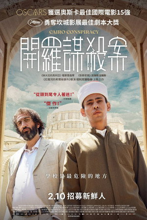 天堂来的男孩 海报
