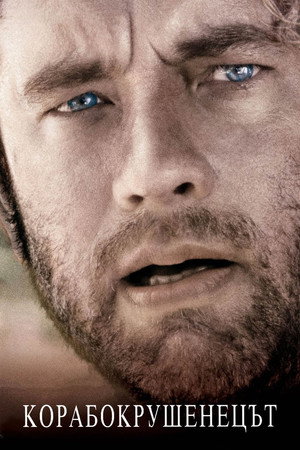 Cast Away 138