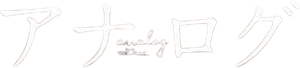 Analog — Logos 1