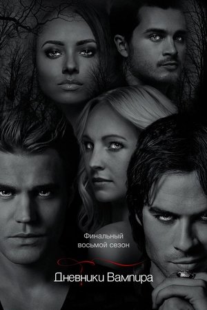 The Vampire Diaries: Sezon 8