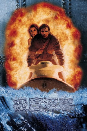 Deep Rising 54