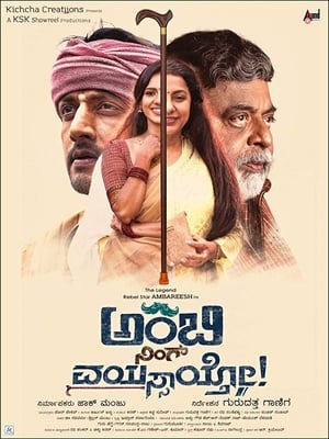 Poster Ambi Ning Vayassaytho 2018