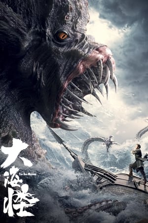 Poster The Sea Monster (2023)