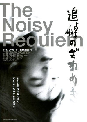 The Noisy Requiem 6