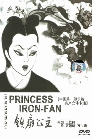 Poster Princess Iron Fan (1941)