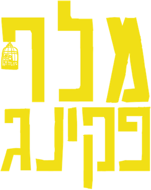 King of Peking — Logos 6