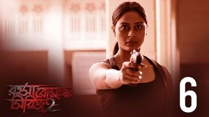 Rahasya Romancha Series: 2×6