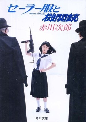 Image Sailor Suit and Machine Gun