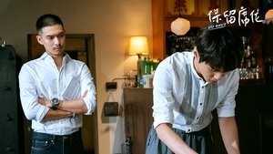 VIP Only Season 1 Episode 2