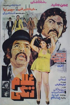 Poster غلام زنگی 1976