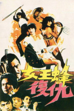 Queen Bee's Revenge 2