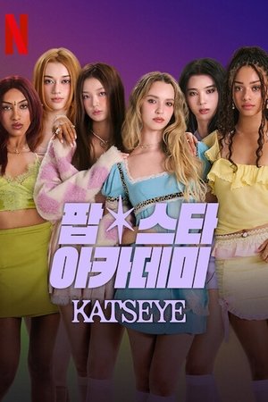 Image 팝스타 아카데미: KATSEYE
