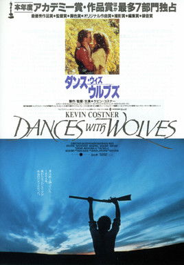 poster Dances with Wolves