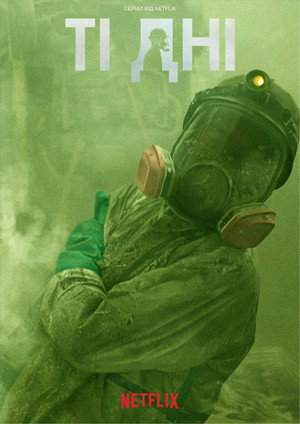 Мінісеріал