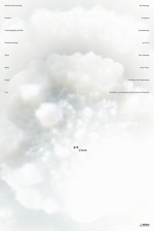 Nonton film Stain (2024) terbaru sub indo Nonton film Stain (2024) terbaru sub indo