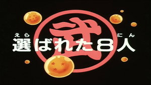 Dragon Ball - Dragon Ball - Saison 1 - Les Huit Meilleurs candidats - image n°1