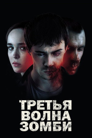 The Cured 50