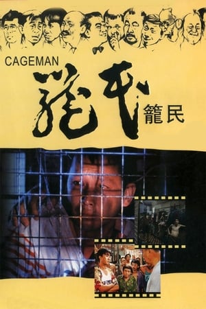 Poster Cageman (1992)