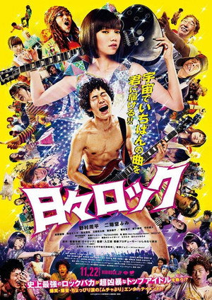 Hibi Rock 7