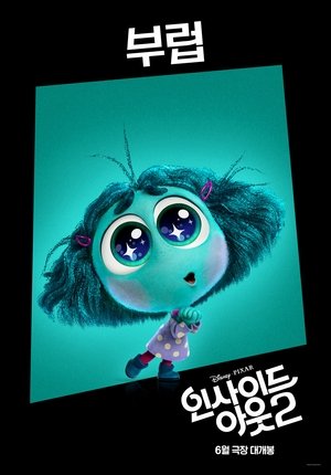 poster Inside Out 2
