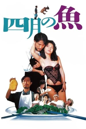 Poster April Fish (1986)