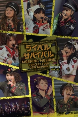 Poster Morning Musume. 2010 Autumn Solo Mitsui Aika ~Rival Survival~ 2010