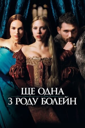 Poster Ще одна з роду Болейн 2008