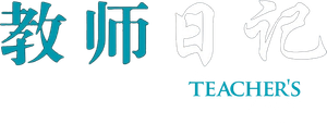 The Teacher’s Diary — Logos 5