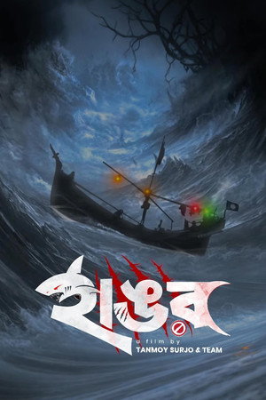 Haangor 8