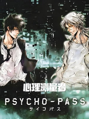 Saison 1