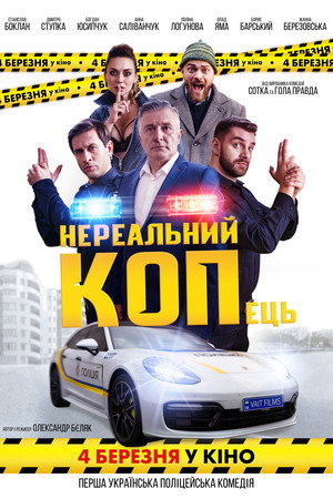 Unreal COPout 4